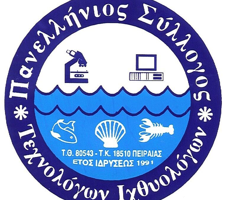 Pan-Hellenic Society of Technologists Ichthyologists (PA.S.T.I.)